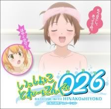 IsshoniTrainingOfuroBathtimewithHinakoHiyoko